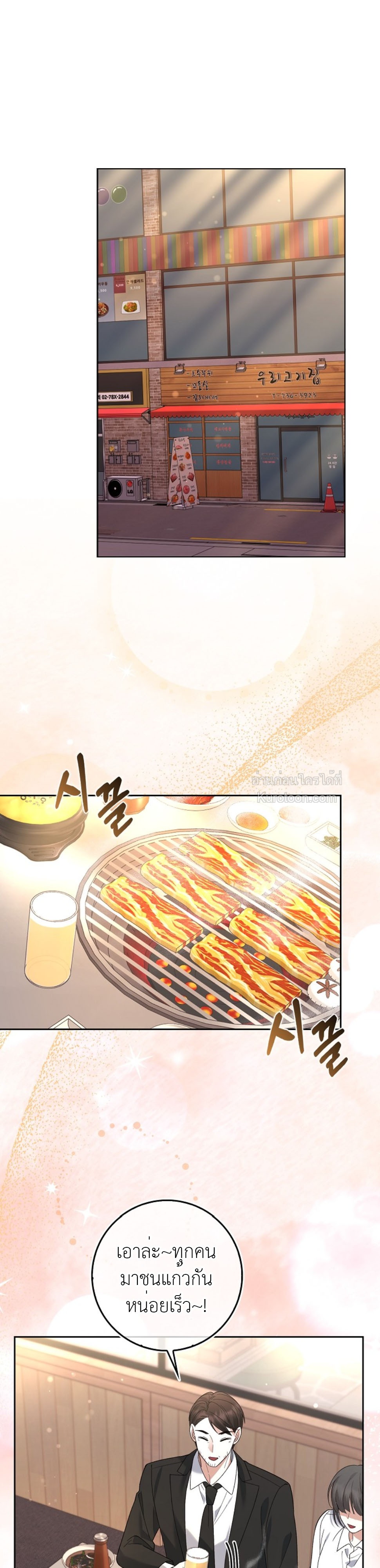 Blackfish กักขังรักอันตราย ตอนที่ 10 - รูปที่ 2